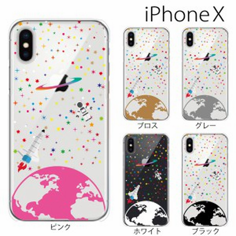 スマホケース Iphonex スマホカバー 携帯ケース Iphone X アイフォンx ハード カバー アップルマーク 星空 宇宙 とロケットと地球 通販 Lineポイント最大1 0 Get Lineショッピング