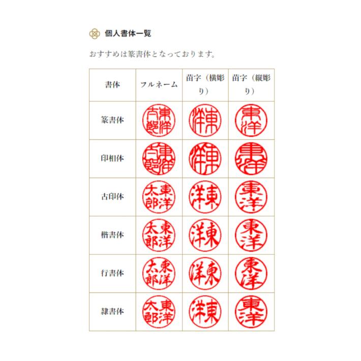 認印 銀行印 実印 ラピスラズリ 瑠璃 宝石 印鑑 はんこ 13.5mm