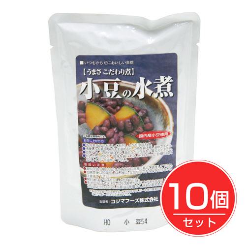国内産 小豆の水煮　230g×10個セット コジマフーズ 送料無料