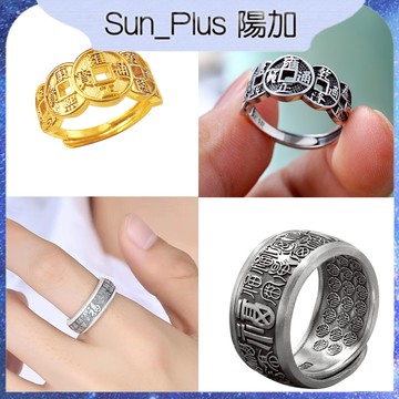 Sun_Plus 台灣現貨  泰銀五福銅錢鍍銀五帝錢幣開口戒指 男女素銀百字福食指錢多多財運 開口戒指 戒指 飾品