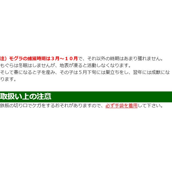 モグラ 駆除 捕獲 もぐら取り器 セット