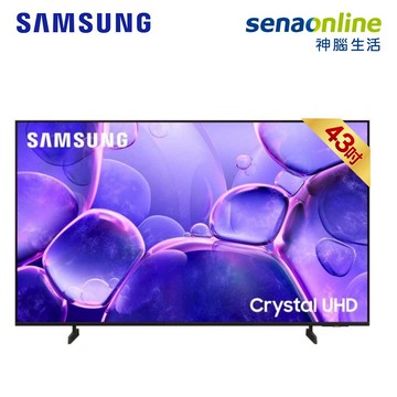 【贈神腦幣】液晶顯示器 Samsung UA43U8500FXXZW 43型 Crystal  4K UHD智慧顯示器