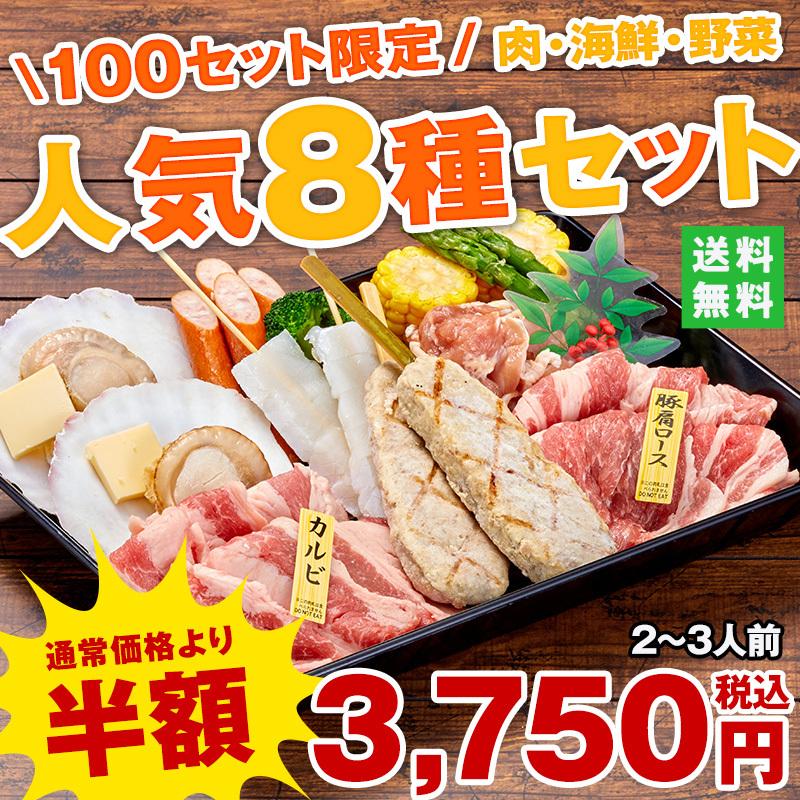 肉 ギフト バーベキュー 店長おまかせ 8種セット 和牛カルビ 豚肩ロース 鶏モモ肉 あい鴨つくね イカ短冊 赤海老 ウインナー アスパラ ブロッコリー コーン 牛肉