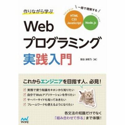 Html Css Javascriptの通販 243件の検索結果 Lineショッピング
