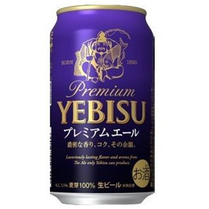 富士見百景にごりビール エビス プレモル よなよなエール スーパードライ-