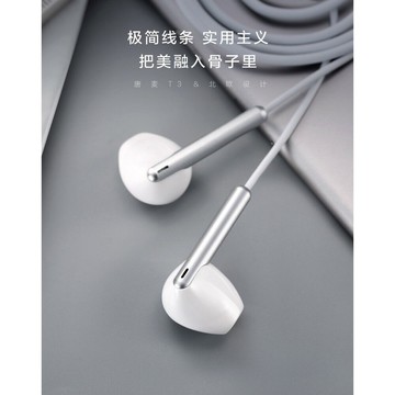 【唐麥在台現貨】唐麥T3 送原廠收納包 耳機入耳式 通用重低音 蘋果 安卓 線控耳機 HiFi 音樂耳機 耳塞式耳麥｜領券最高折$220