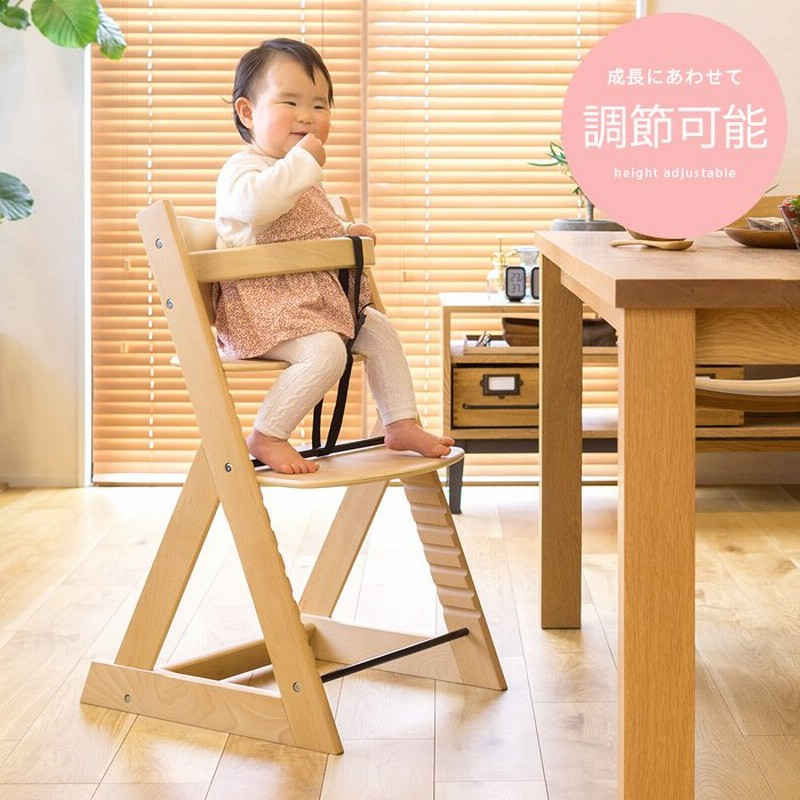 ベビーチェア キッズチェア ハイタイプ ハイチェア 木製 ダイニングチェア 子供 赤ちゃん おしゃれ グローアップチェア ベルト付き 食卓椅子 通販 Lineポイント最大0 5 Get Lineショッピング