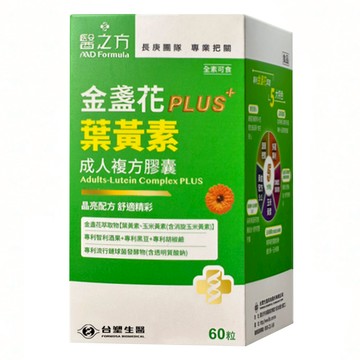 台塑生醫 醫之方 成人金盞花葉黃素PLUS複方膠囊  1個  60顆