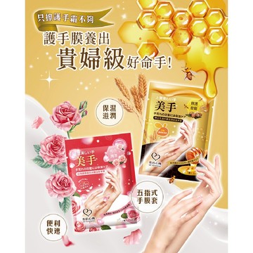 我的心機 修護手膜系列(共四款)【5IP8】ST0010
