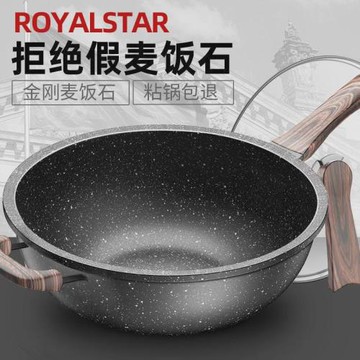 金剛麥飯石不粘鍋炒鍋家用電磁爐燃氣煤氣灶通用炒菜鍋無煙平底鍋