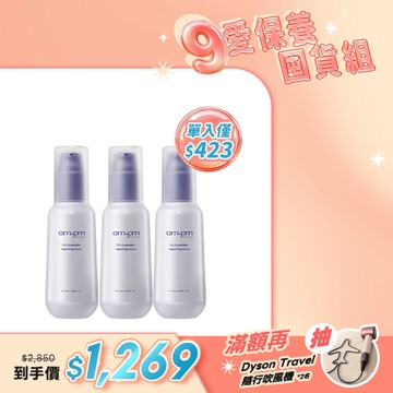 人氣囤貨澎派組【ampm】2%神經醯胺修護機能水x3
