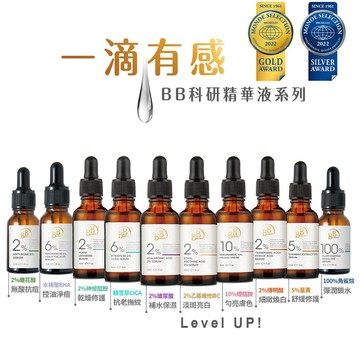 【蝦皮直營】我的心機 BB Amino科研原液精華液 30ml/15ml/50ml 玻尿酸 積雪草 煙醯胺 保濕