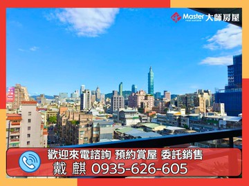 ❤️富邦藝樹101景觀戶❤️｜台北市大安區敦化南路一段