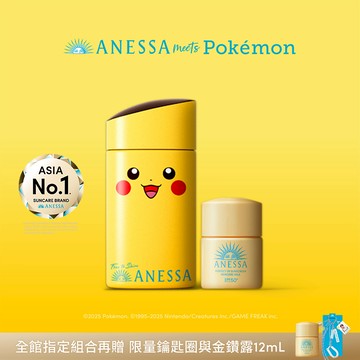 【ANESSA 安耐曬x寶可夢】金鑽露皮卡丘限定組