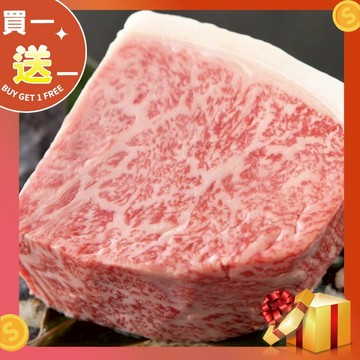 日本A4純種黑毛和牛厚切牛排1片組(350公克/1片)【買1送1】