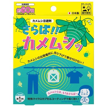 Big Bio Farewell!! Stink Bugs Stink Bug Repellent For Outdoor Use