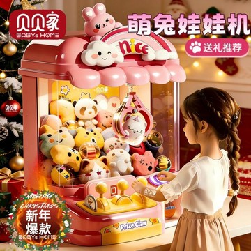 🔥熱銷新品🔥新款抓娃娃機 兒童玩具 大號夾公仔 小型家用男女生日禮物 生日抓娃娃機 小型家用扭蛋機 抓娃娃機夾公仔