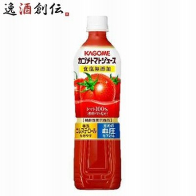 お歳暮 トマトジュース カゴメトマトジュース 食塩無添加 スマートPET 720ml 1本