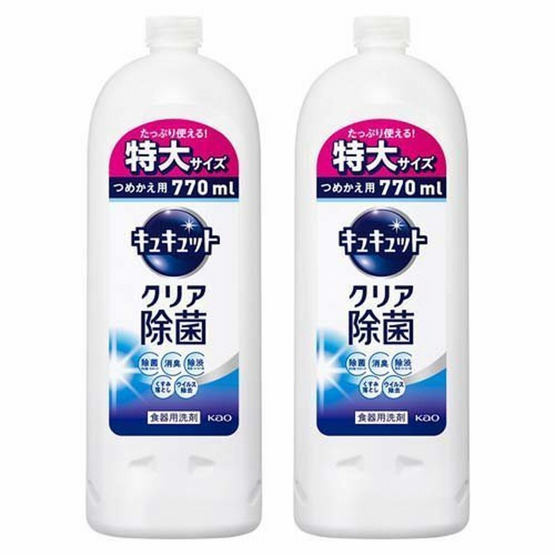 キュキュット 食器用洗剤 クリア除菌 つめかえ用 大サイズ ( 770ml*2コセット )/ キュキュット 通販 LINEポイント最大0.5%GET  | LINEショッピング