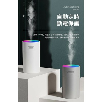 【黛琍居家】第二代加濕器大容量 車用 居家 辦公室 外出隨身攜帶 USB加濕器