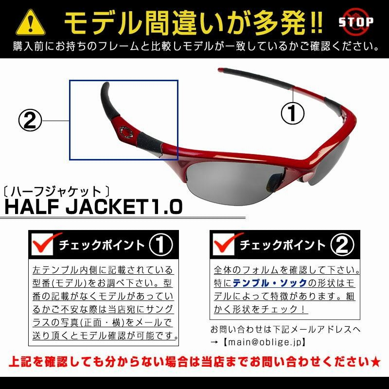 当店オリジナル オークリー サングラス 交換レンズ OAKLEY