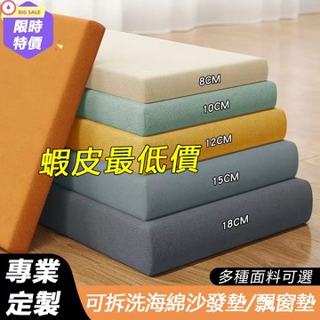 客製化海綿墊 46*74*5公分 55.5*33.5*5公分