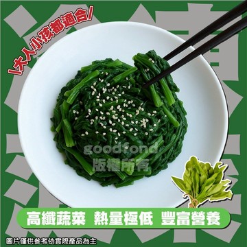 ［冷凍蔬菜］  冷凍菠菜 1000克  生鮮 菠菜 滿1200免運 菠菜 青菜 蔬菜 冷凍蔬菜  [誠實討海人]