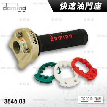 義大利 domino 快速油門座 金色 附黑底紅字A010握把套