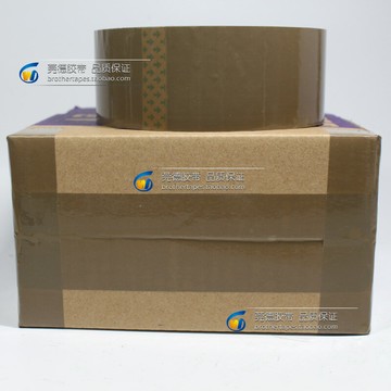 咖啡色封箱膠帶4.8CM寬 高粘不易斷彩色打包膠帶 化妝品紙箱封口