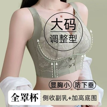 【2件】大碼內衣 調整型文胸 無鋼圈 防下垂 防外擴內衣 矯正外擴 美胸神器 美背塑形 上托聚攏 夏季超薄內衣 大碼文胸