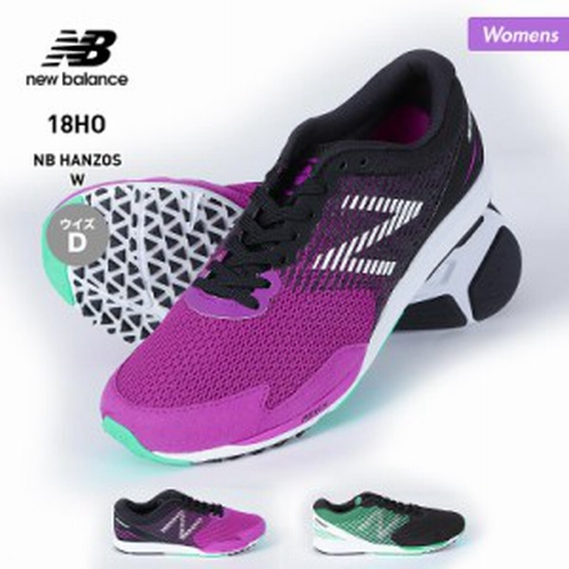 最大1500円オフクーポンあり New Balance ニューバランス ランニング シューズ レディース Whanzs Hanzo くつ 靴 ランニング スニー 通販 Lineポイント最大1 0 Get Lineショッピング