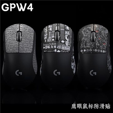 TBTL鼠標防滑貼G Pro X Superlight 2DEX GPW4鷹眼四代右手專用