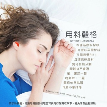 強強滾p-SuperB 無痛隔音舒眠塑形耳塞 降噪 睡眠 搭車 vs耳罩