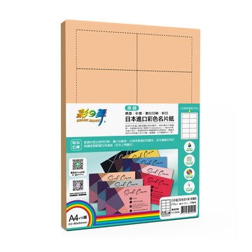 彩之舞 日本進口彩色名片紙(厚磅)- 粉橘色 HY-D80W*5包