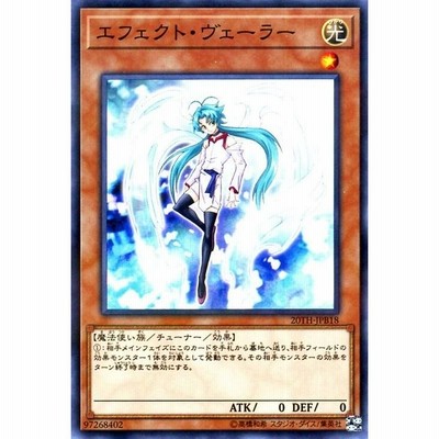 遊戯王 エフェクト・ヴェーラー ノーマルパラレル 20th