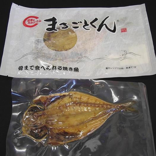 まるごとくん　真アジ干物（化粧袋入り）　1枚