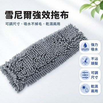 台灣出貨✨ 42CM雪尼尔拖布 加厚平板拖把布套 通用家用吸水拖布 松緊固定拖布 毛毛蟲拖布頭 替換清潔布套