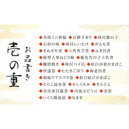 ふるさと納税 「加賀百万石」和洋中3段重〈金沢ニューグランドホテル〉金沢 大和百貨店 選定 おせち 石川県金沢市