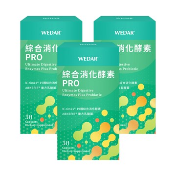 【年終雙12】WEDAR薇達 綜合消化酵素PRO(30顆/盒) 3盒組  [有效日2026/08/25]