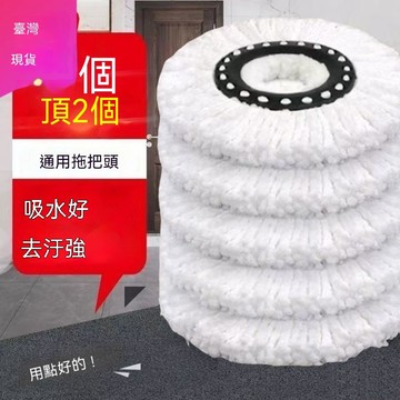 鮮貨🚚加厚墩布頭圓形墩布頭旋轉拖把通用型吸水拖把頭地拖頭家用替換通用