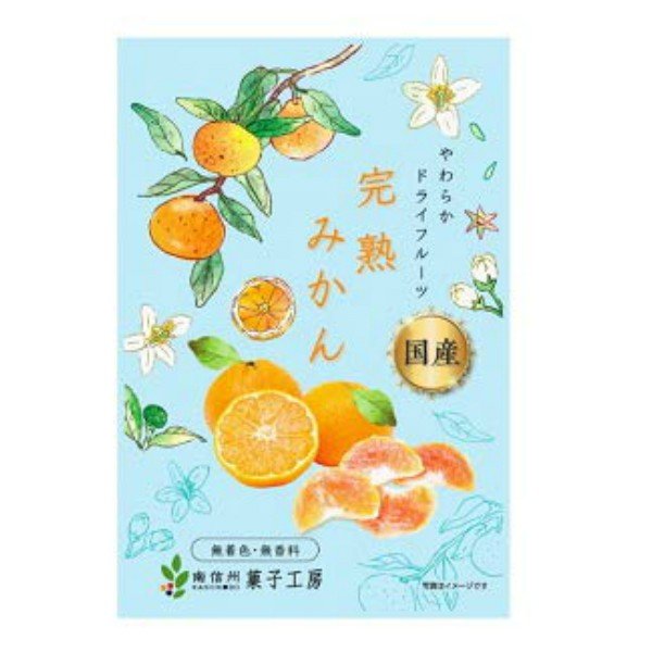 南信州菓子工房 完熟みかん 24g