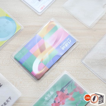 PVC證件卡套 透明卡片套悠遊卡套 身份證卡套 信用卡套 遊戲卡套 銀行卡套
