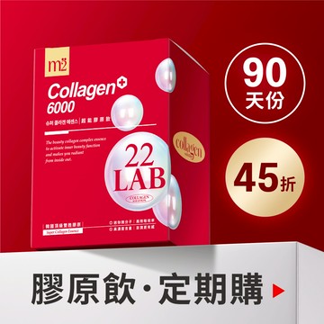 90天定期購【m2美度】超能膠原飲 12盒組 (8入/盒) -宅配限定