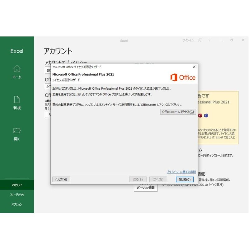 Office 2021 For Windows 新品未開封 認証保証