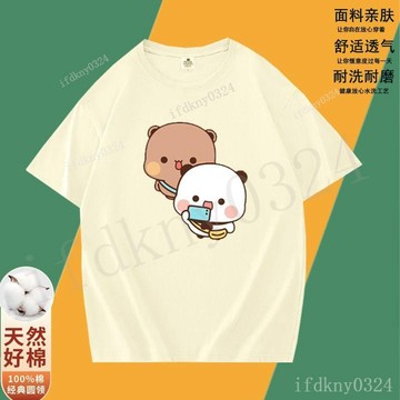 🔥優質純棉🔥 布布一二情侶裝 一二布布衣服 一二布布短袖 T恤 上衣 純棉T恤 寬鬆純棉T恤顯瘦夏鹽系短袖熊貓表情包顯瘦