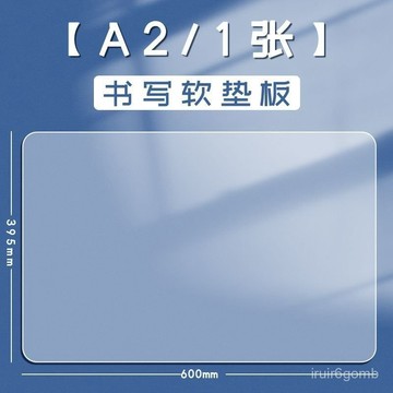 ✨桃園有貨✨寫字墊闆軟硅膠加厚考試專用A4寫作業A3初中生中考高考試捲A4大號 GGXX