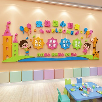 幼兒園墻面裝飾環創主題環境布置材料培訓機構教室班級文化墻貼畫