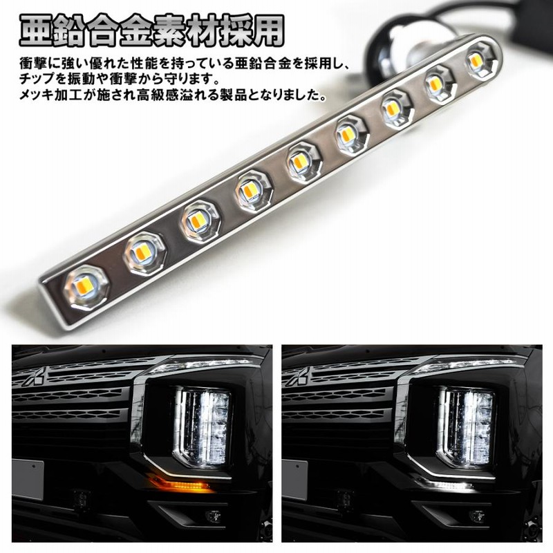 新型 デリカ D5 後期 シーケンシャル ウインカー ウィンカー LED デイ