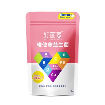 好菌家 維他命益生菌  30包  1袋