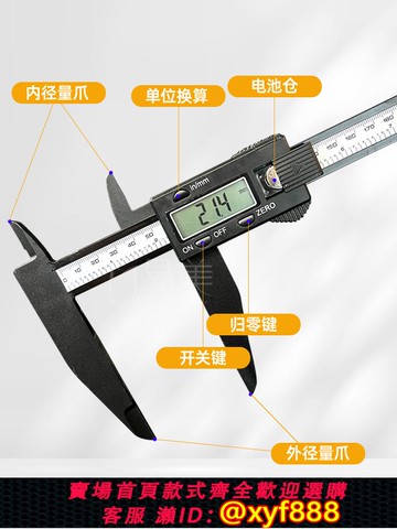 {可打統編 保固一年}多功能加長正骨恥骨尺電子數顯骨盆胯部寬度測量尺子徒手整骨30cm